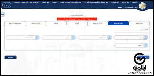 صدور گواهی فوت ایرانیان خارج از کشور